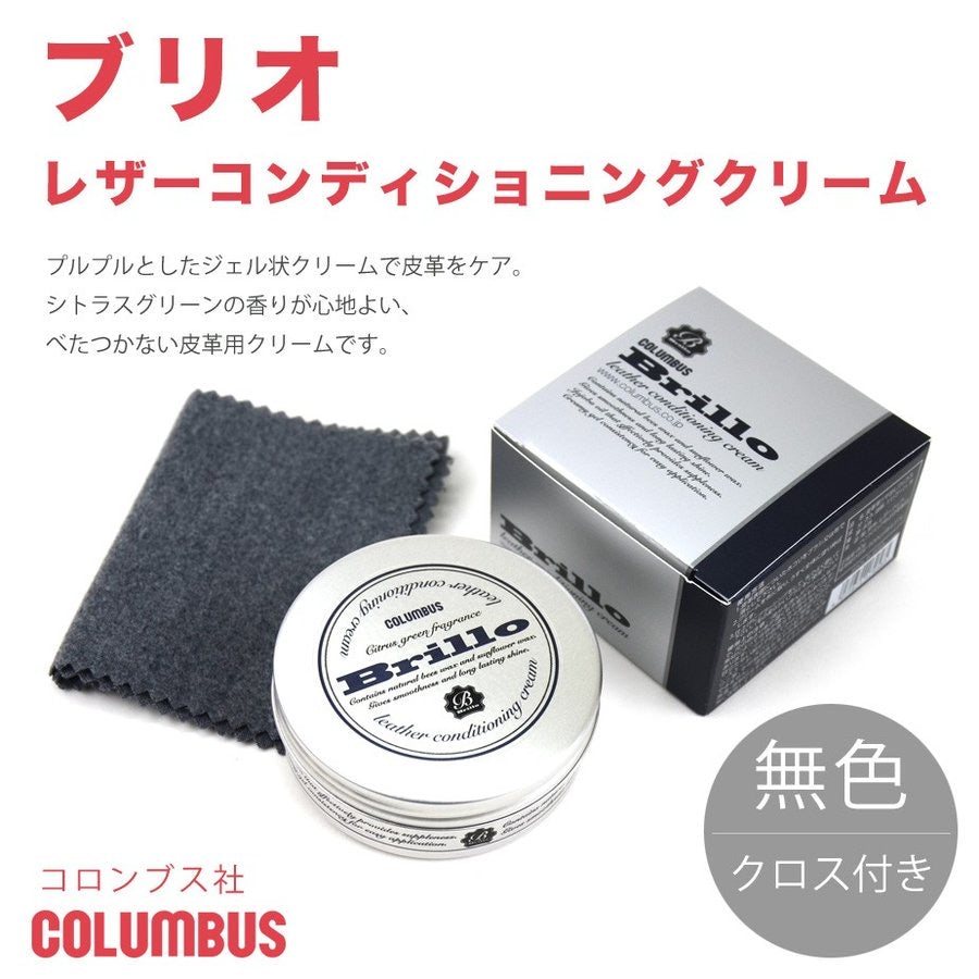 BRILLO Leather conditioning cream